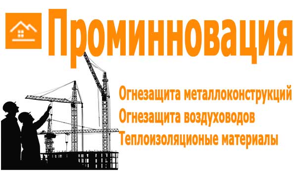 http://prominnovaciya.ru/images/banners/ris2.jpg